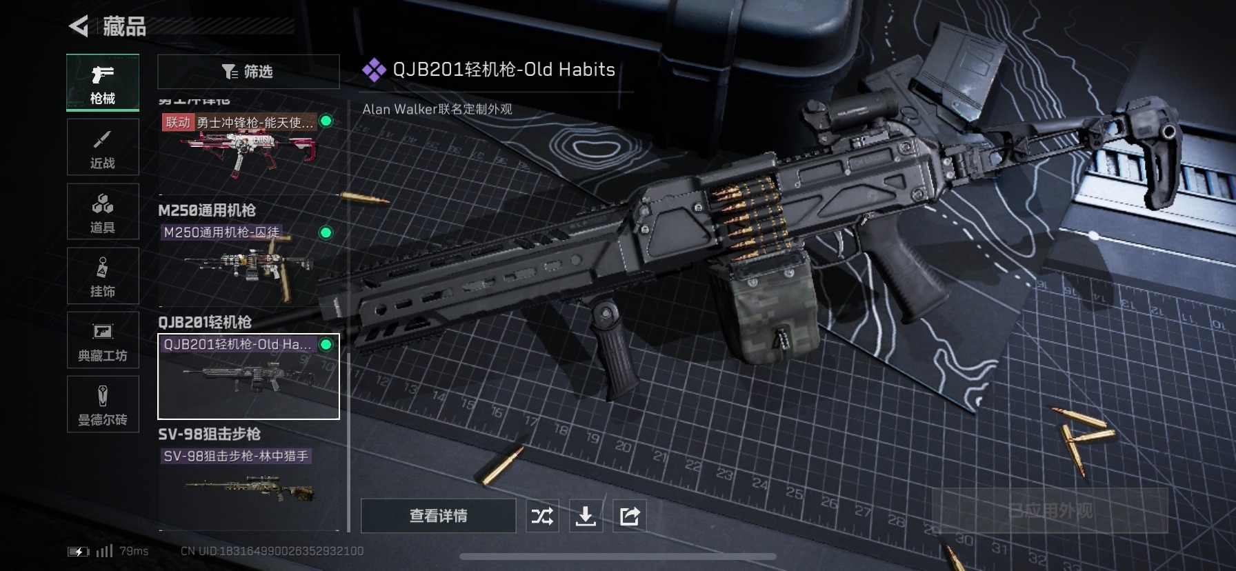 SJZCMW429891三角洲行动账号详情图14