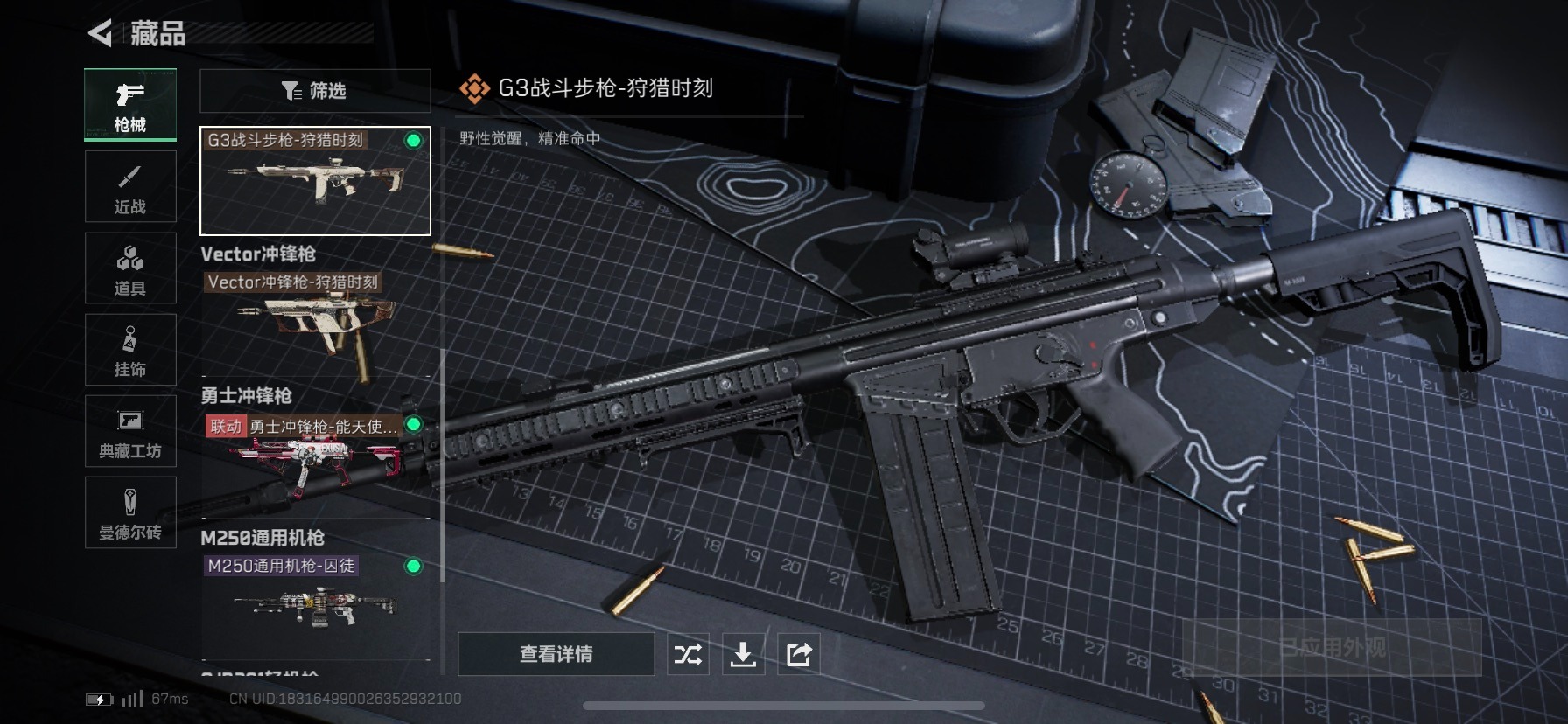 SJZCMW429891三角洲行动账号详情图15