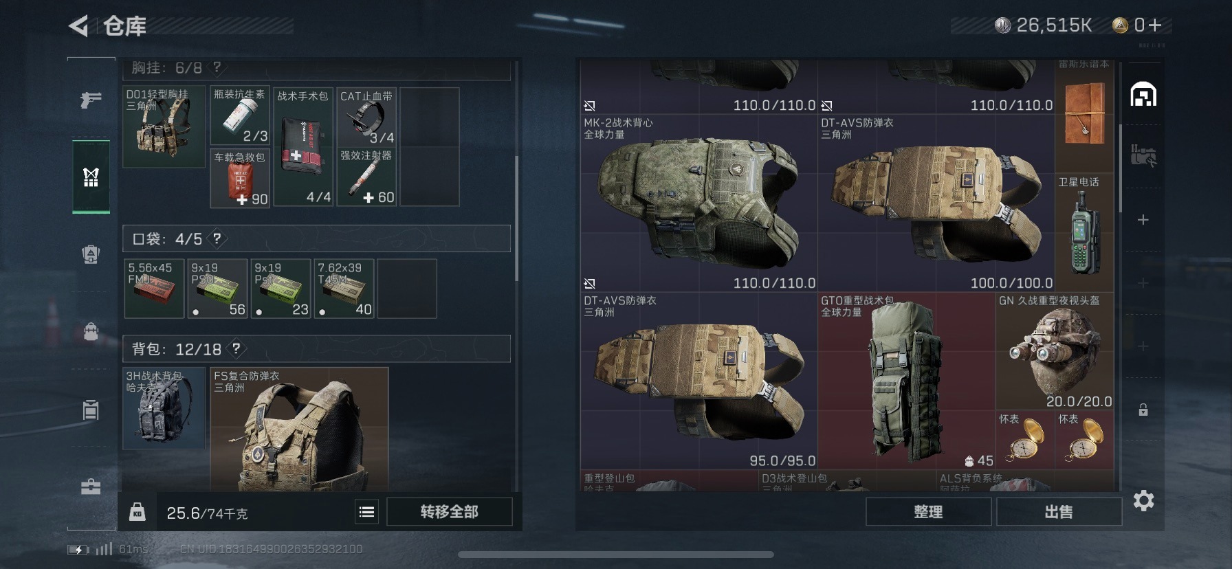 SJZCMW429891三角洲行动账号详情图16