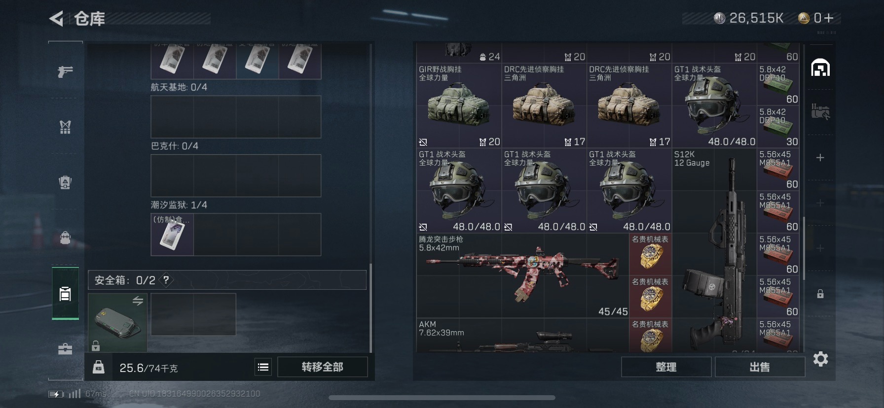 SJZCMW429891三角洲行动账号详情图20