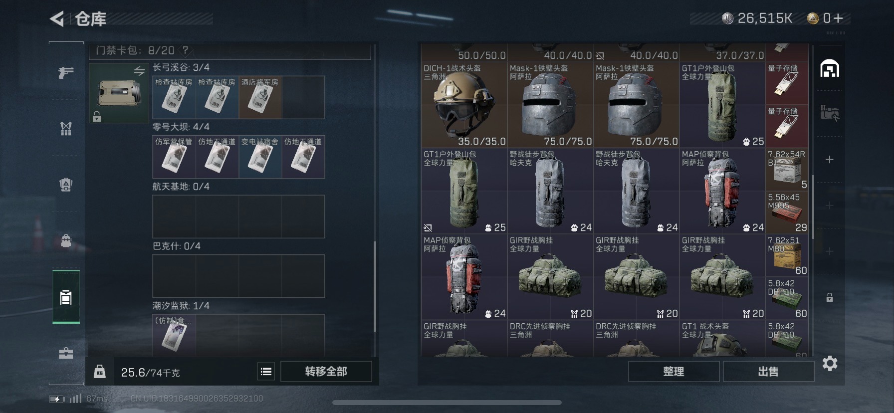 SJZCMW429891三角洲行动账号详情图23