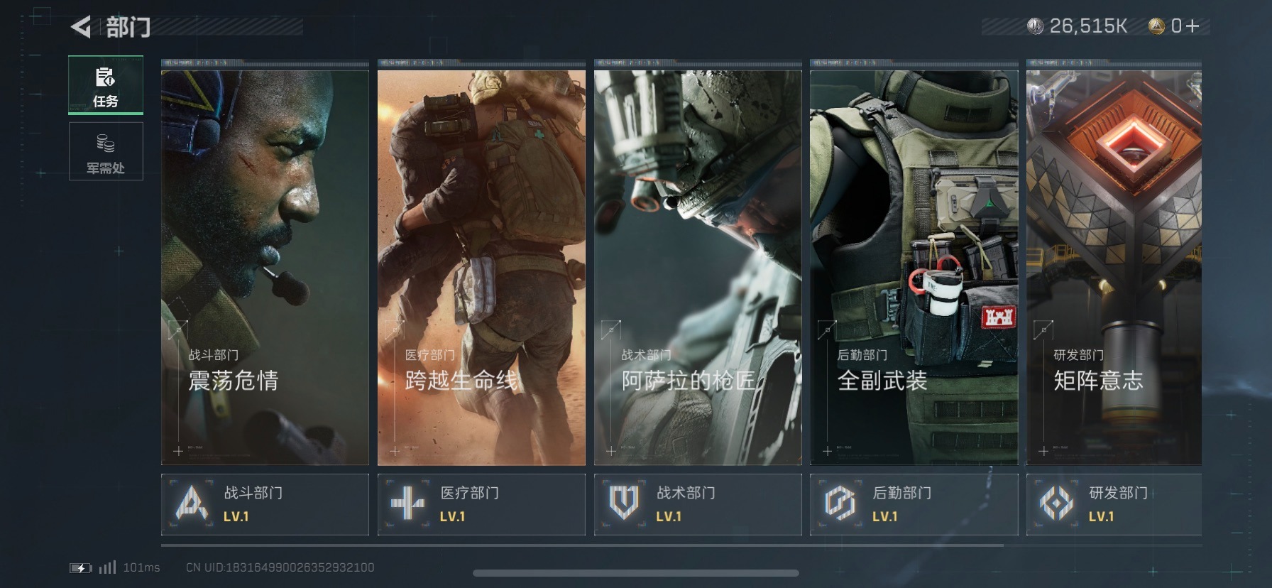 SJZCMW429891三角洲行动账号详情图24