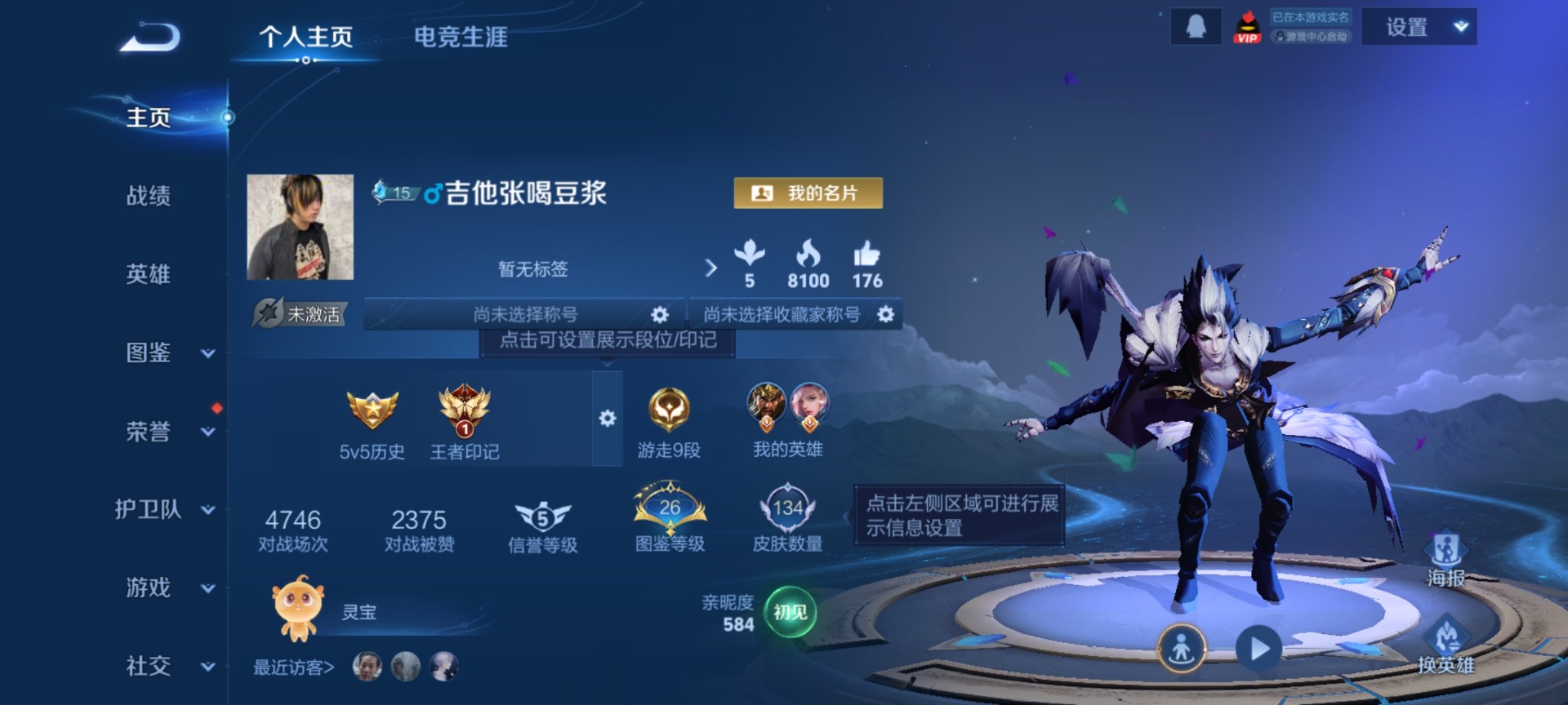 WZCMW4105169王者荣耀账号详情图2 WZCMW4105169王者荣耀账号详情图2