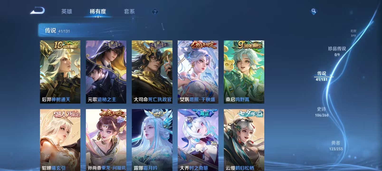 WZCMW4105177王者荣耀账号详情图7