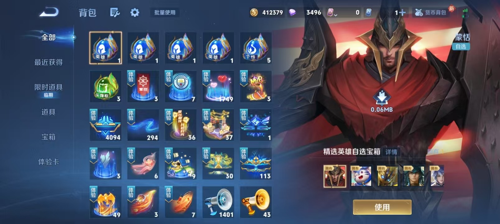 WZCMW4105177王者荣耀账号详情图18