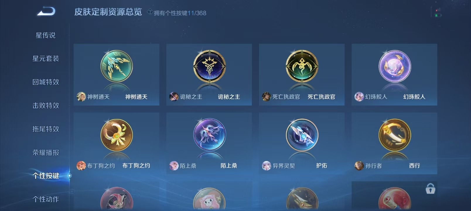 WZCMW4105177王者荣耀账号详情图21