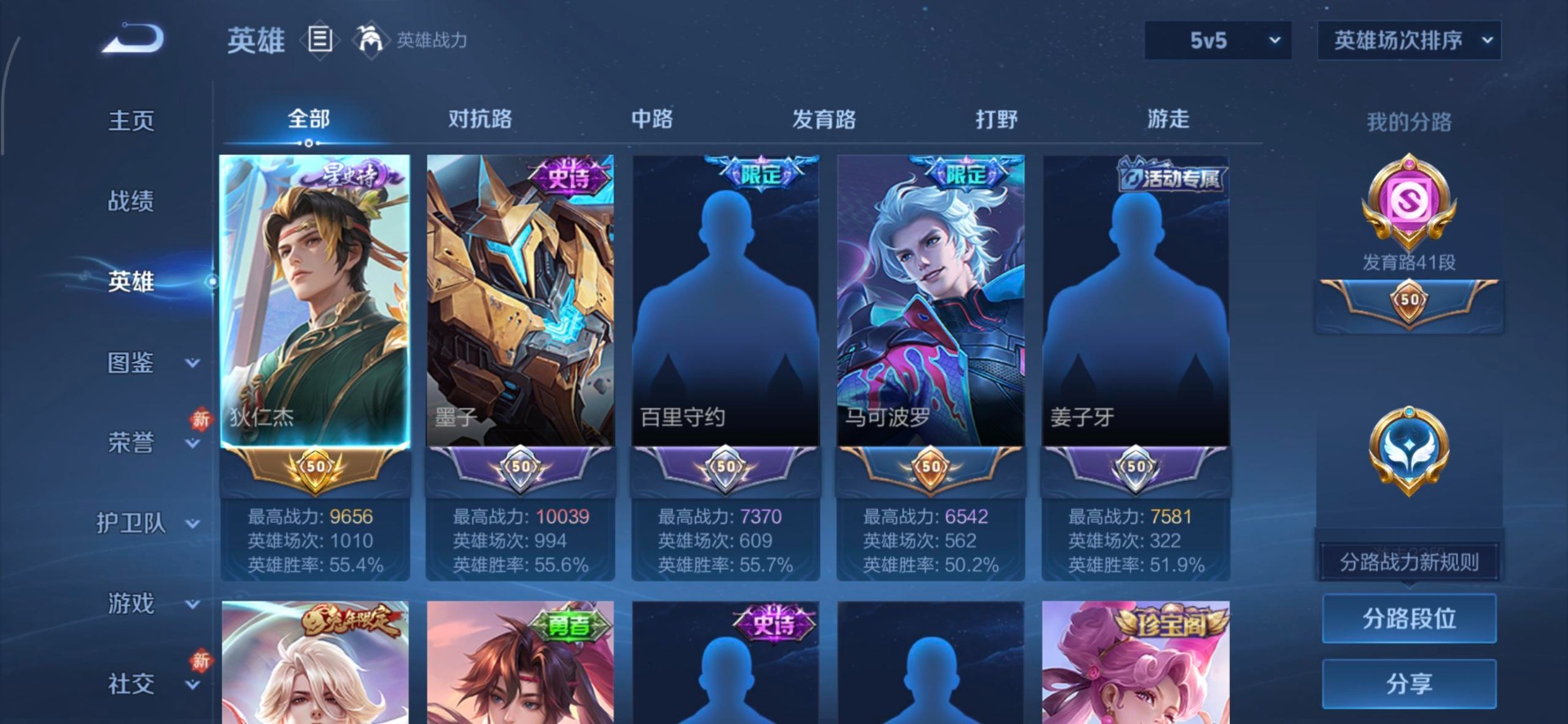 WZCMW4106034王者荣耀账号详情图5 WZCMW4106034王者荣耀账号详情图5