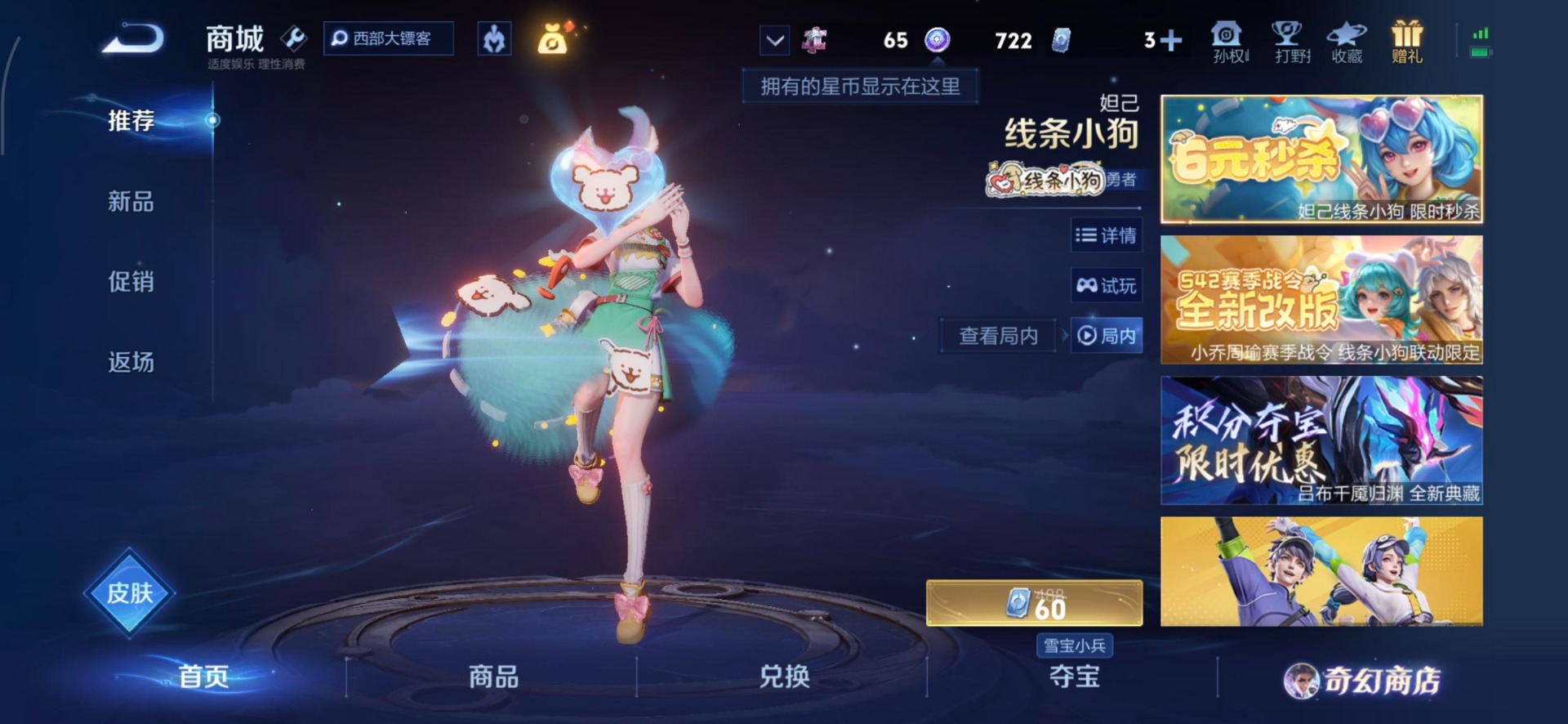 WZCMW4106034王者荣耀账号详情图4 WZCMW4106034王者荣耀账号详情图4