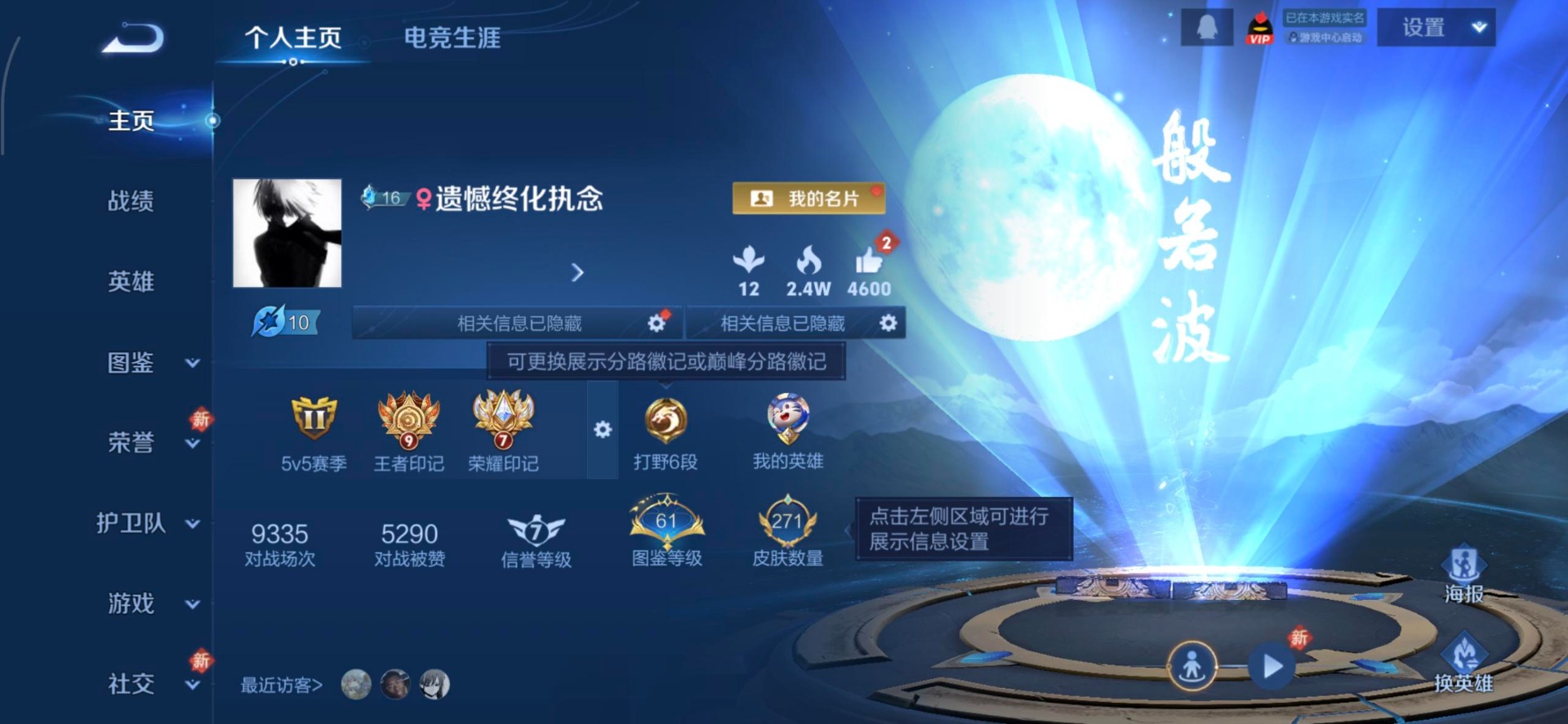 WZCMW4106034王者荣耀账号详情图6 WZCMW4106034王者荣耀账号详情图6