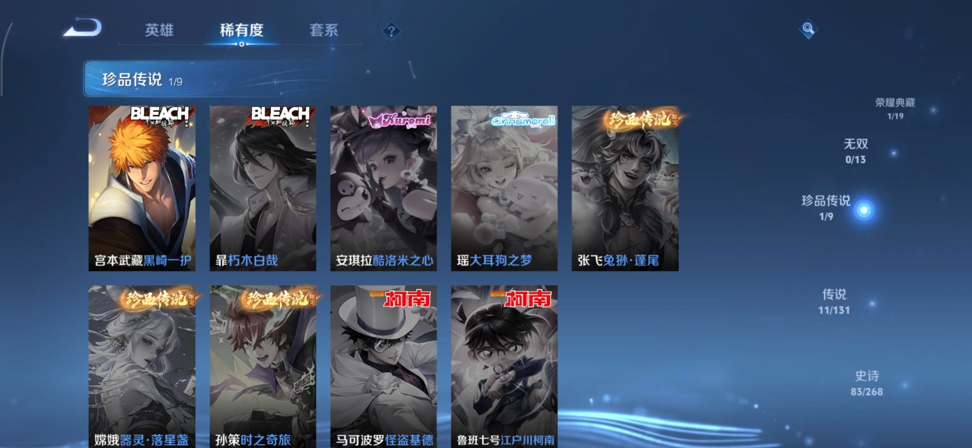 WZCMW4106034王者荣耀账号详情图9 WZCMW4106034王者荣耀账号详情图9