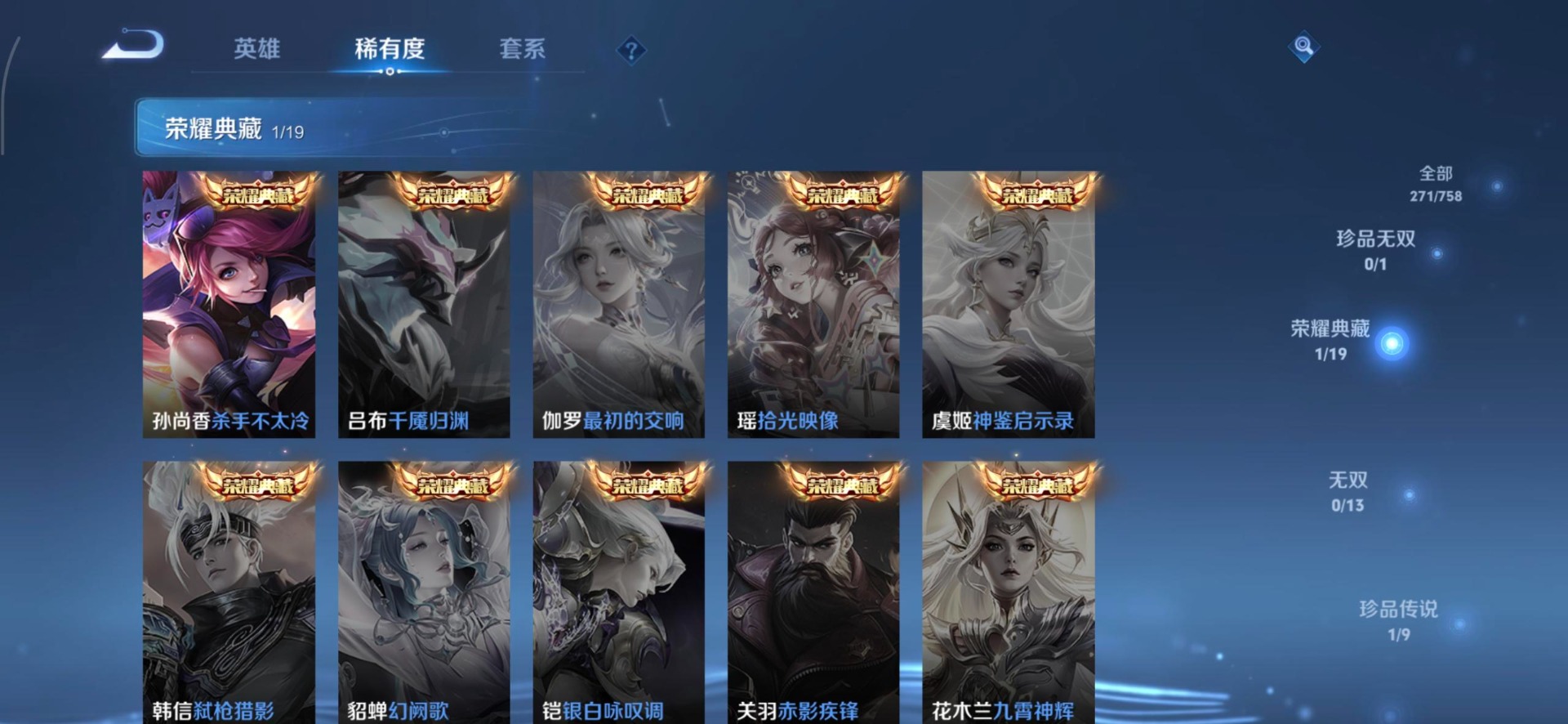 WZCMW4106034王者荣耀账号详情图12 WZCMW4106034王者荣耀账号详情图12