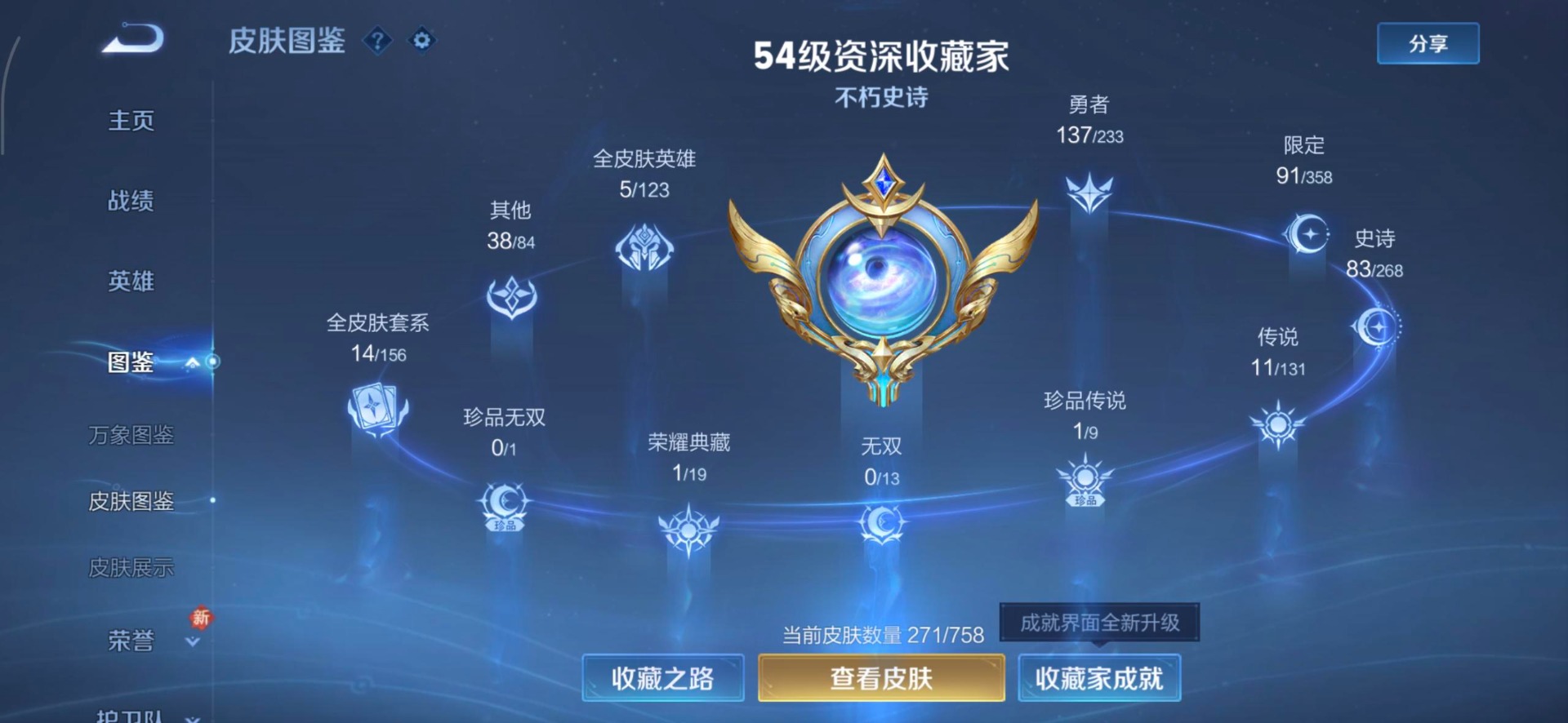 WZCMW4106034王者荣耀账号详情图15 WZCMW4106034王者荣耀账号详情图15