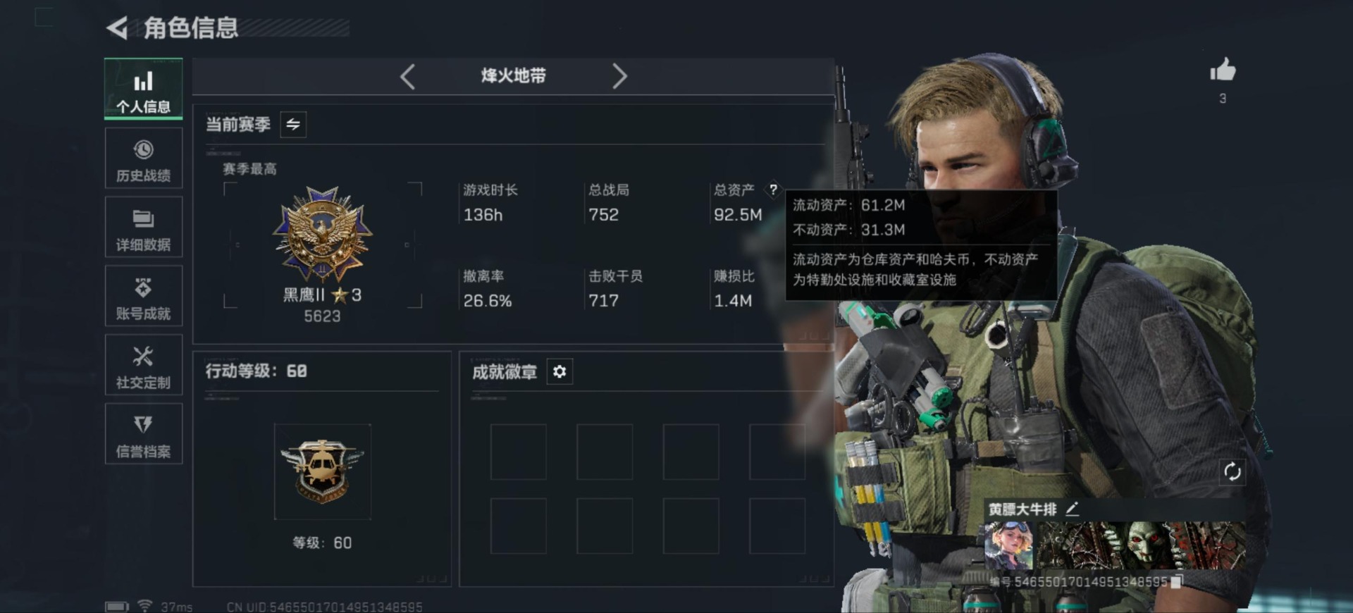 SJZCMW430014三角洲行动账号详情图2