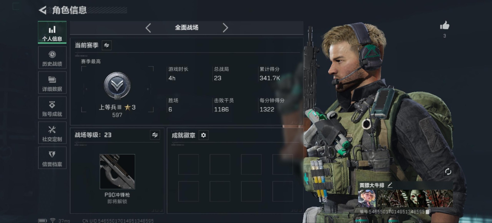 SJZCMW430014三角洲行动账号详情图3