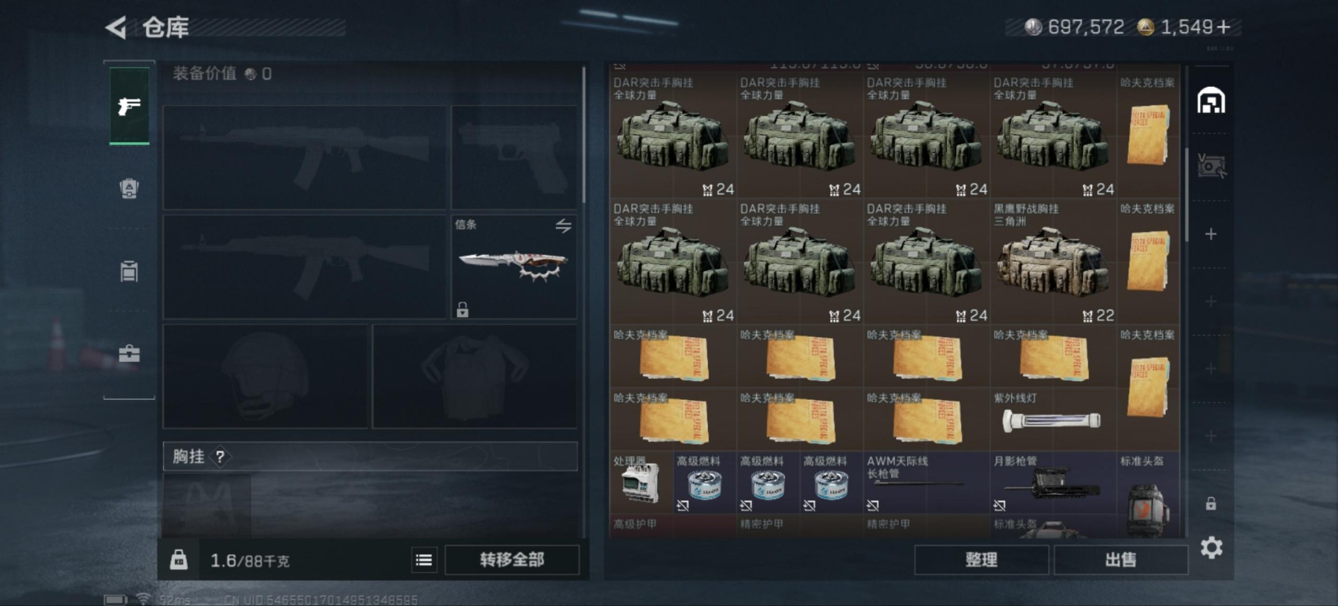 SJZCMW430014三角洲行动账号详情图5