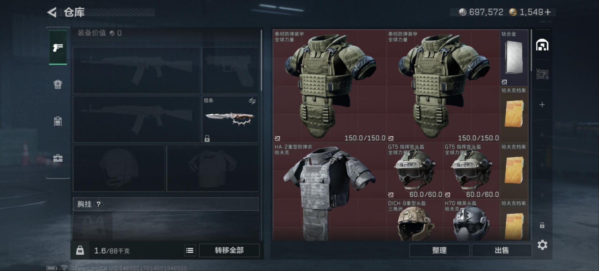 SJZCMW430014三角洲行动账号详情图4