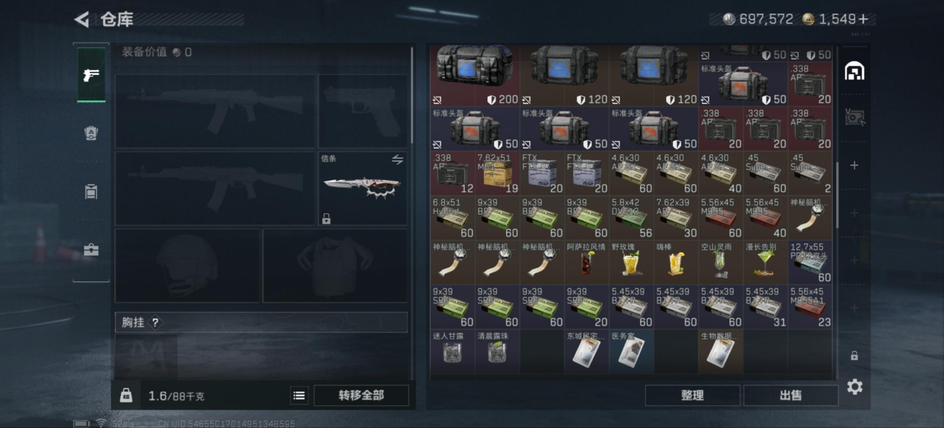 SJZCMW430014三角洲行动账号详情图6