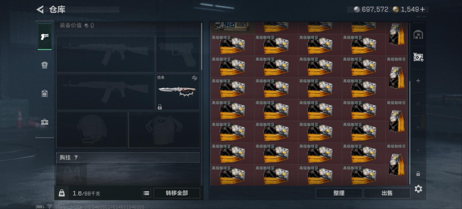 SJZCMW430014三角洲行动账号详情图8