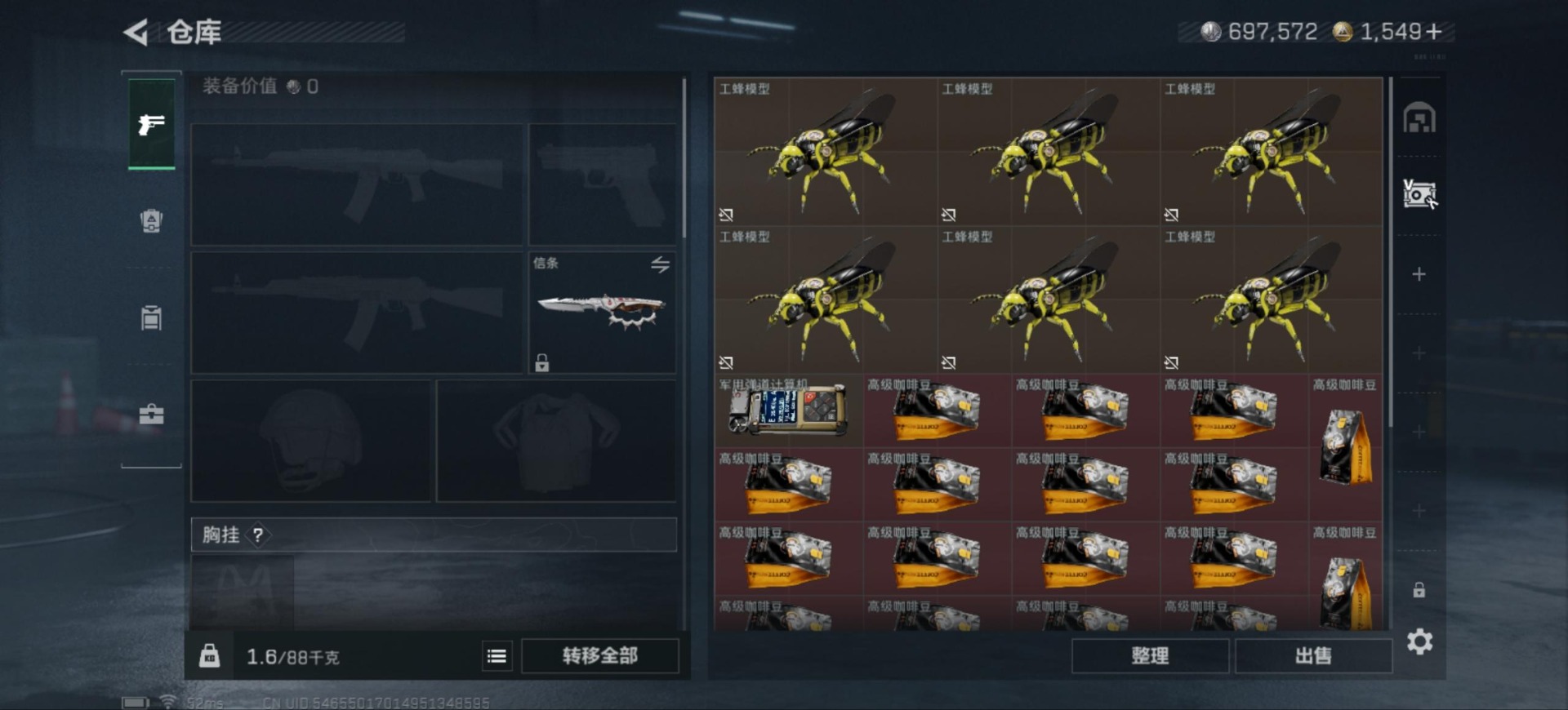 SJZCMW430014三角洲行动账号详情图7