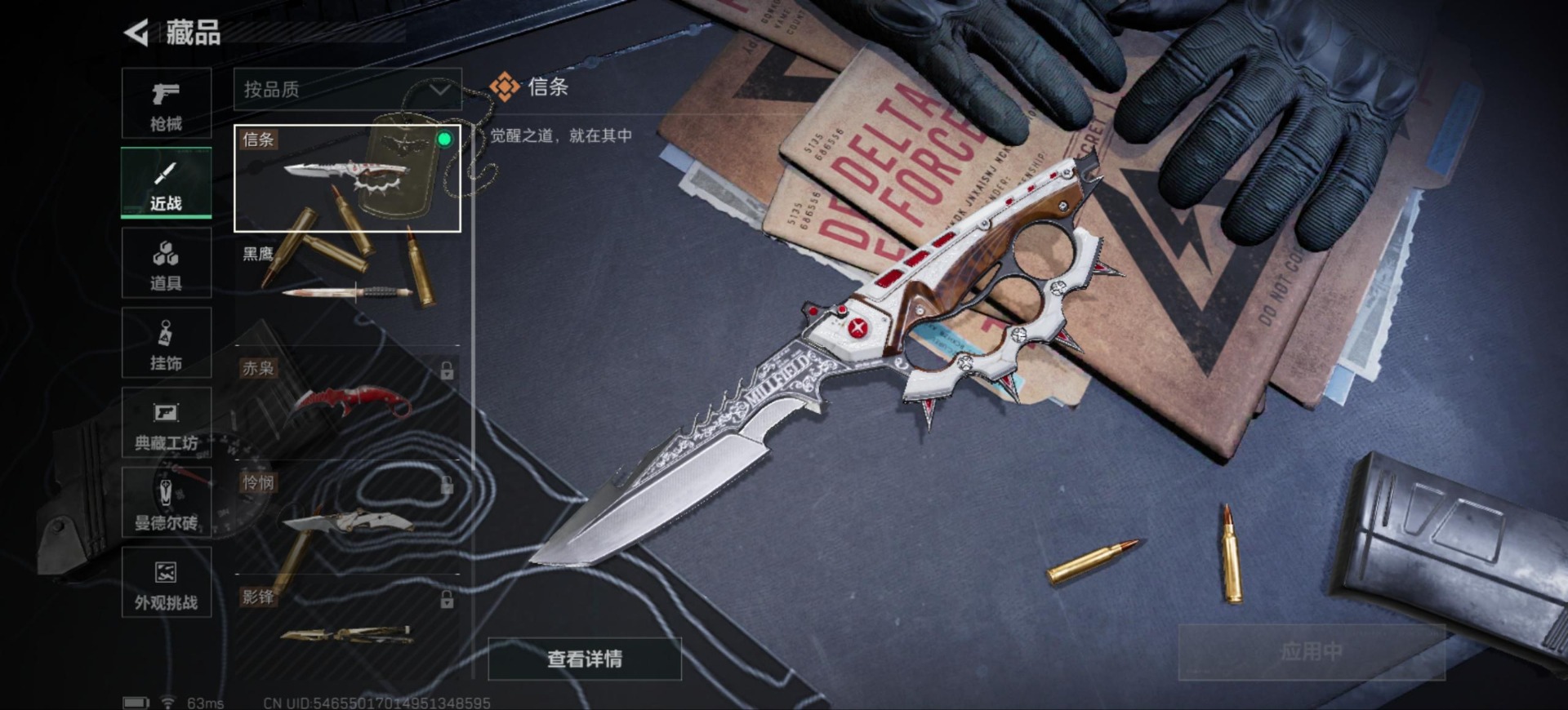 SJZCMW430014三角洲行动账号详情图15