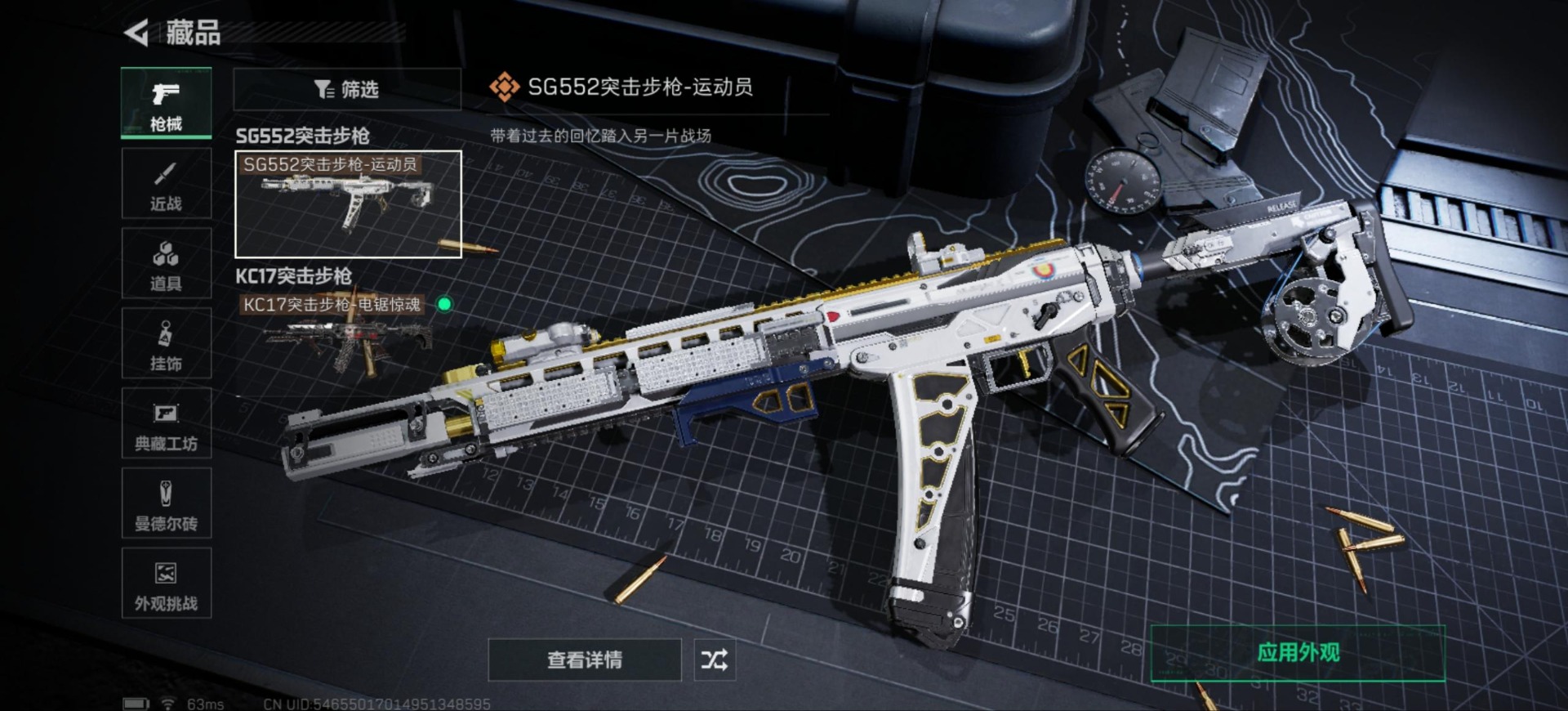 SJZCMW430014三角洲行动账号详情图14