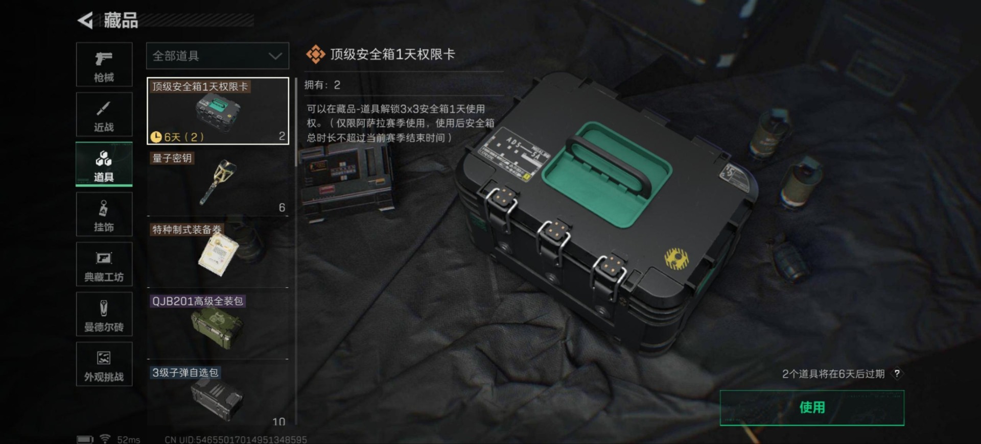 SJZCMW430014三角洲行动账号详情图16