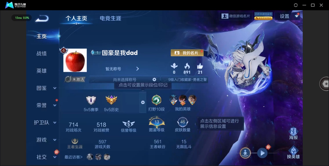 WZQM4105211王者荣耀账号详情图3 WZQM4105211王者荣耀账号详情图3