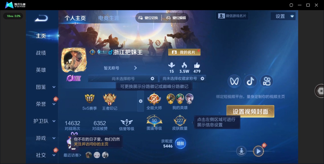 王者荣耀账号安卓VX[16281645]V6 1典藏 4传说 127英雄 227皮肤 可修改实名 
【英雄全皮】空空儿全