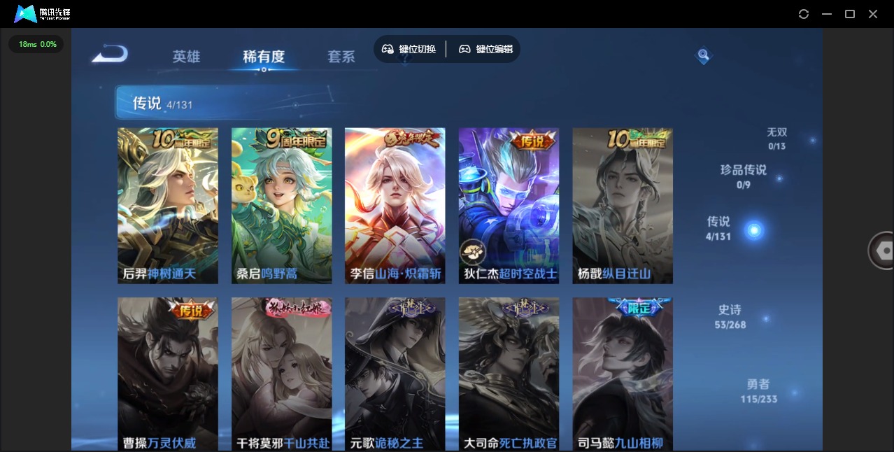 WZQM4105212王者荣耀账号详情图5