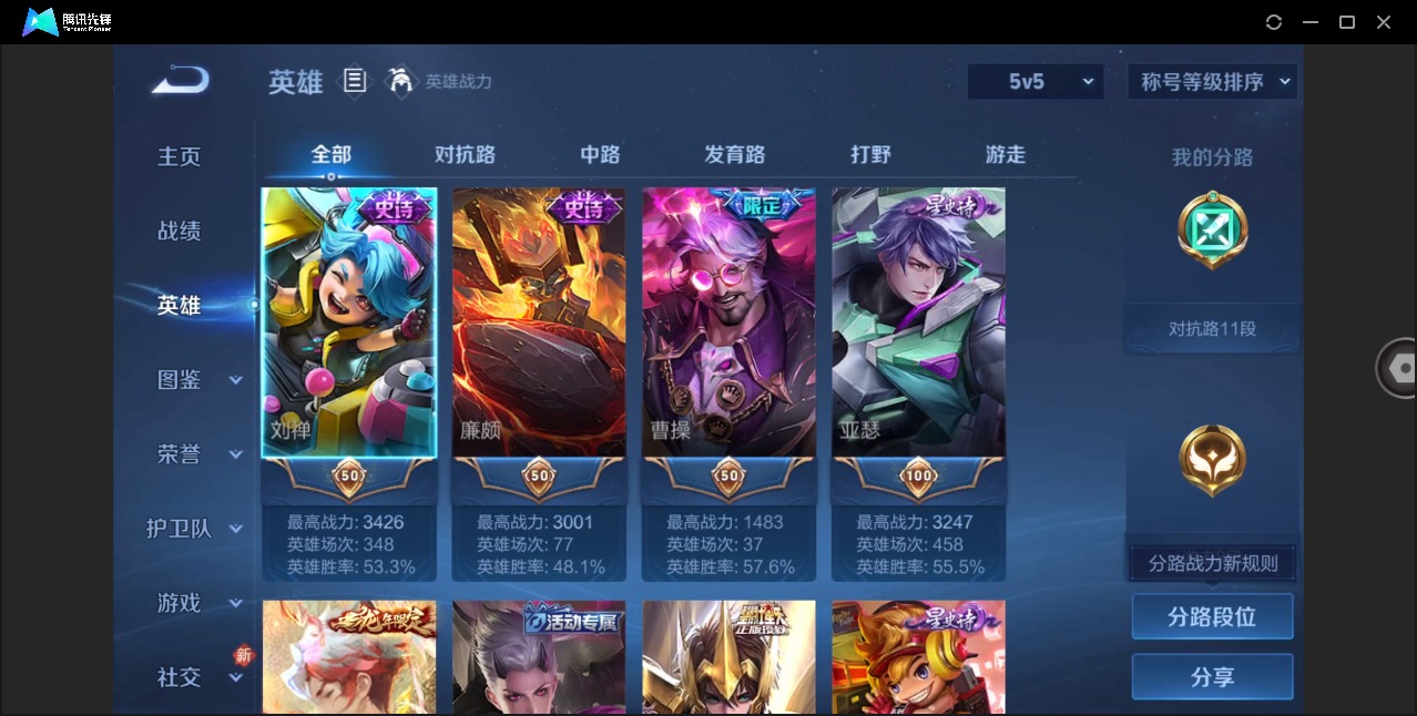 WZQM4105214王者荣耀账号详情图6