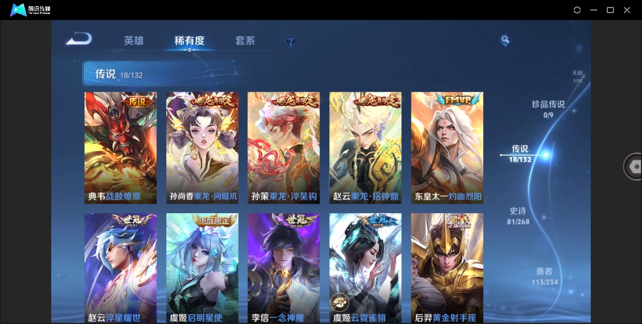 WZQM4105214王者荣耀账号详情图8