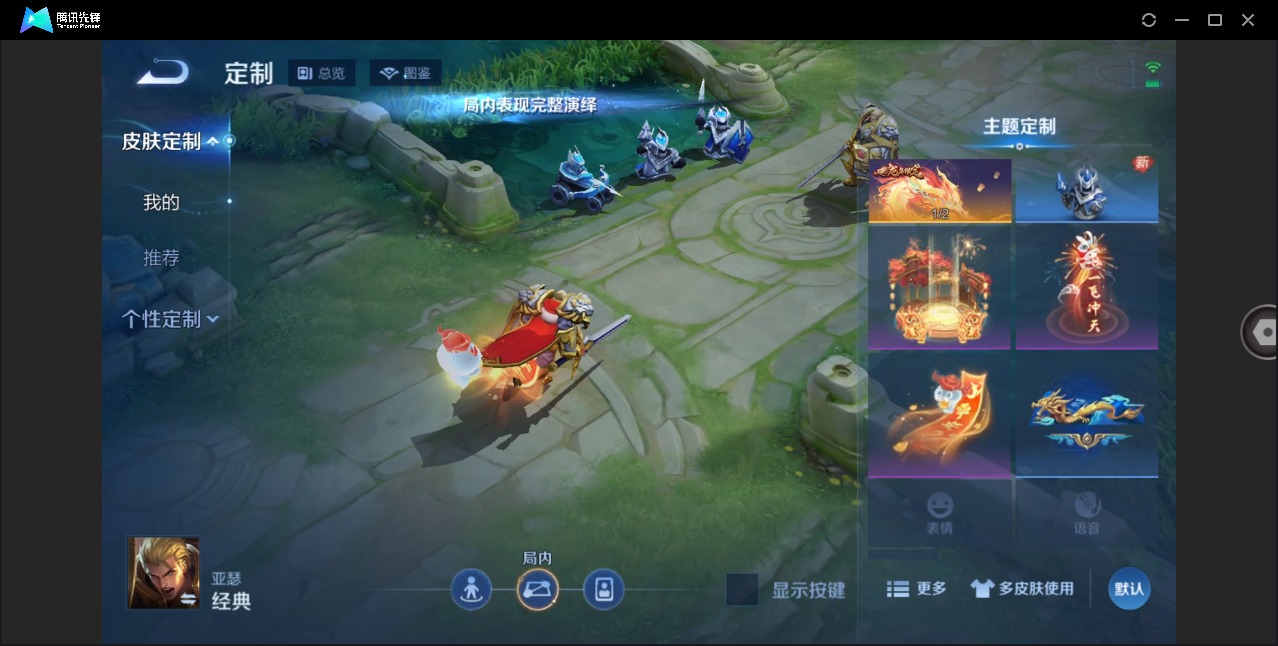 WZQM4105214王者荣耀账号详情图12