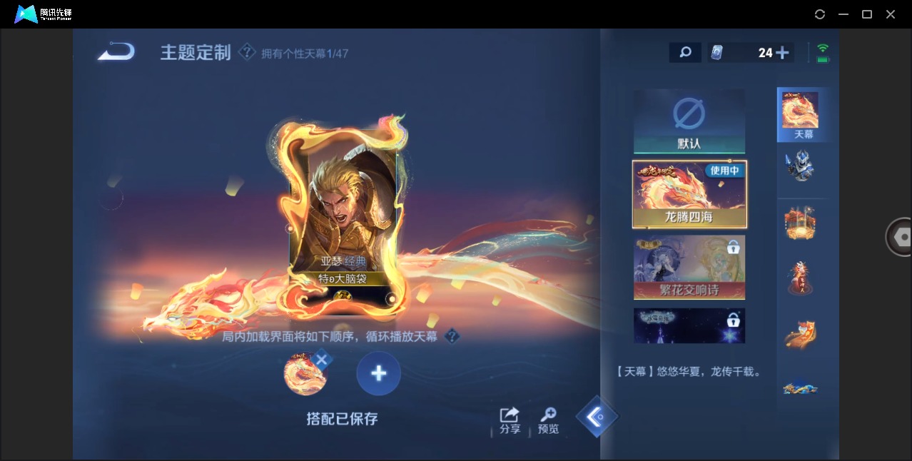 WZQM4105214王者荣耀账号详情图13