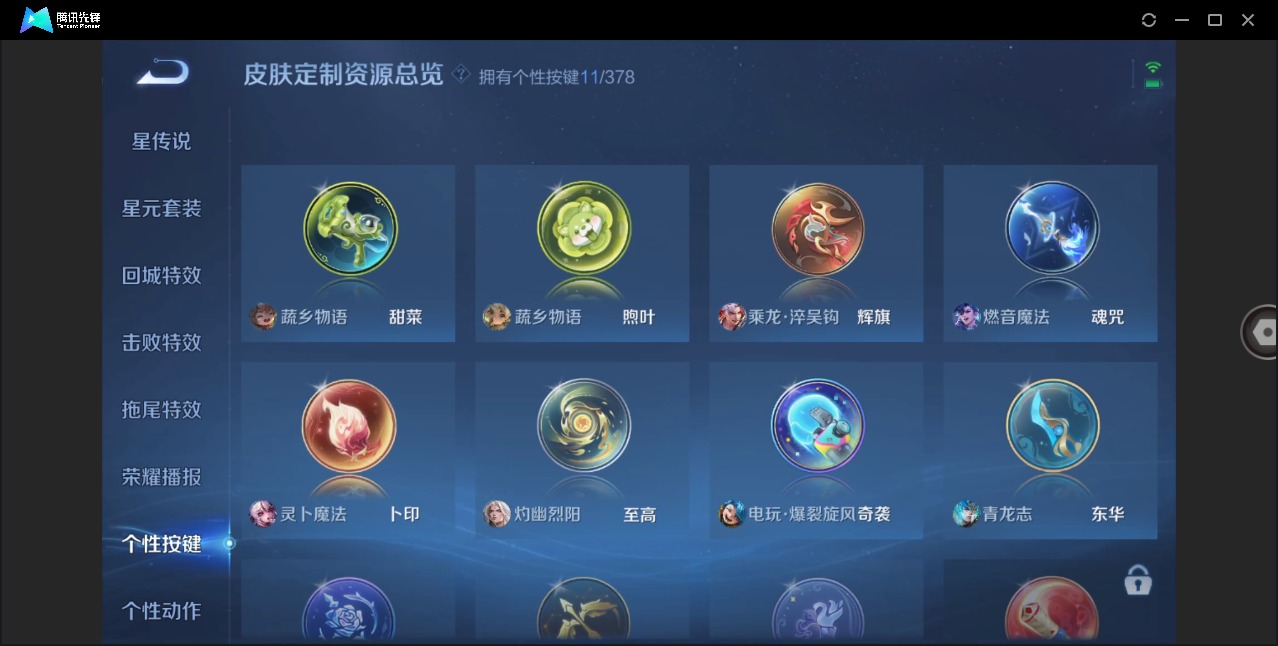 WZQM4105214王者荣耀账号详情图15