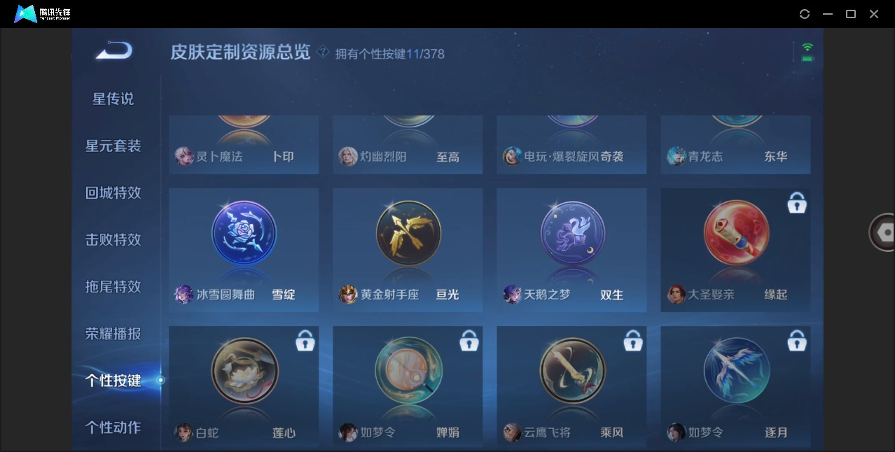 WZQM4105214王者荣耀账号详情图16