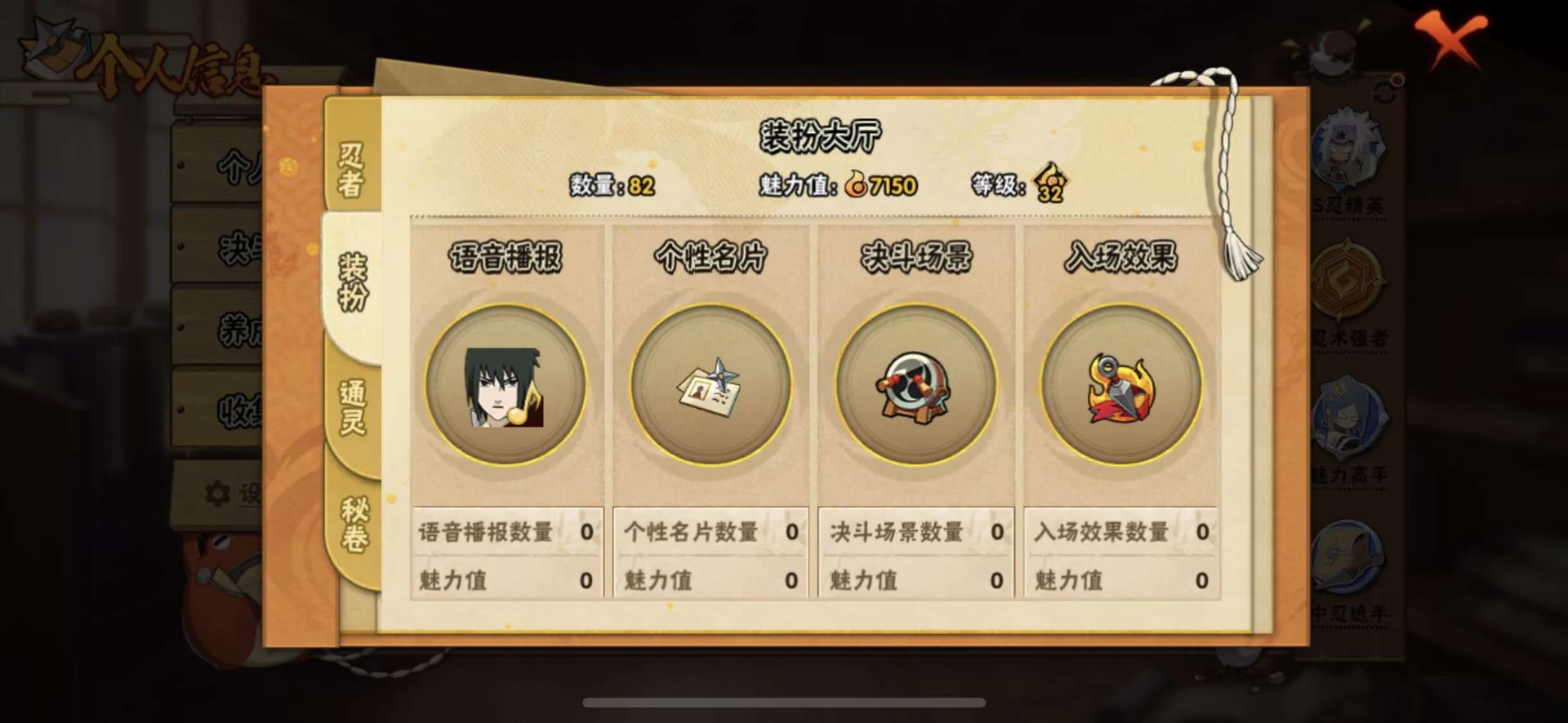 HYQM47272火影忍者账号详情图4