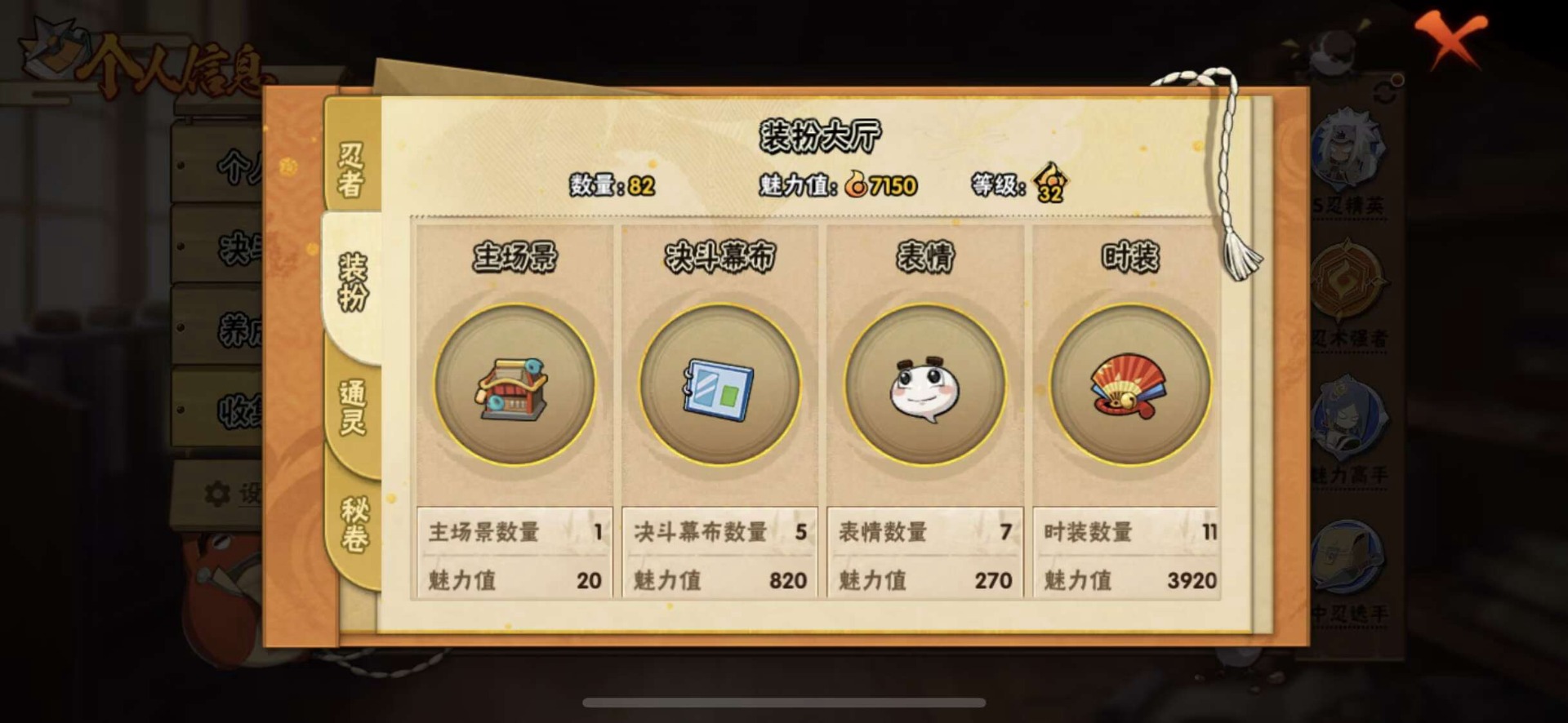 HYQM47272火影忍者账号详情图9