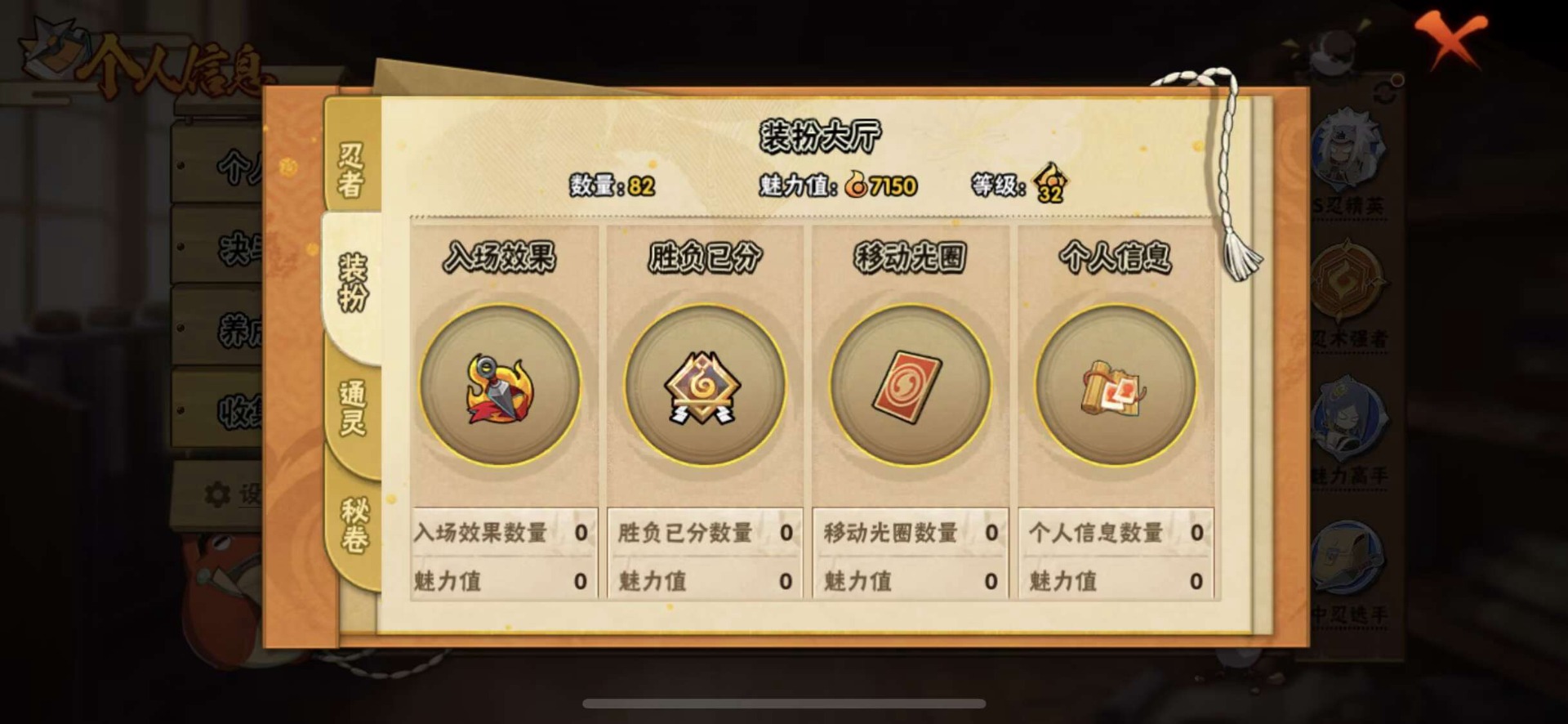 HYQM47273火影忍者账号详情图7