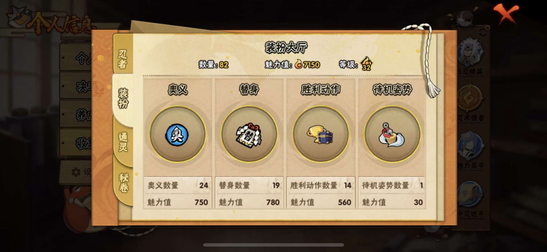 HYQM47273火影忍者账号详情图12