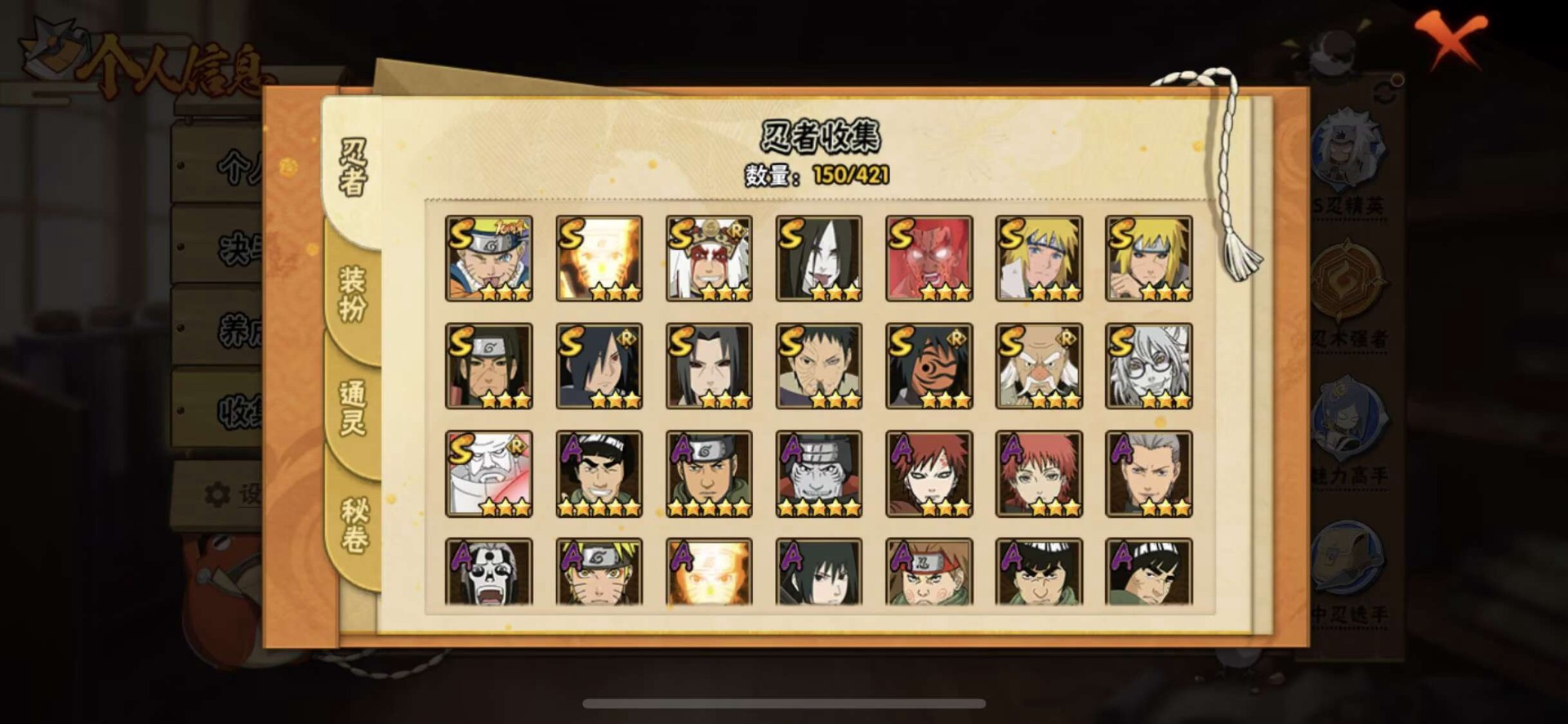 HYQM47272火影忍者账号详情图16