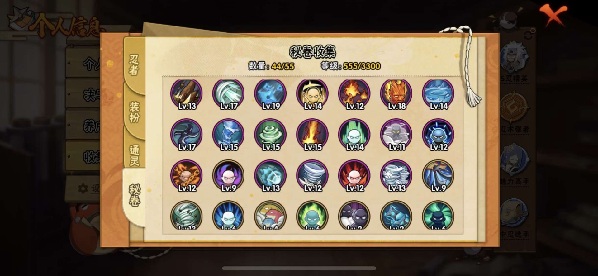 HYQM47272火影忍者账号详情图17