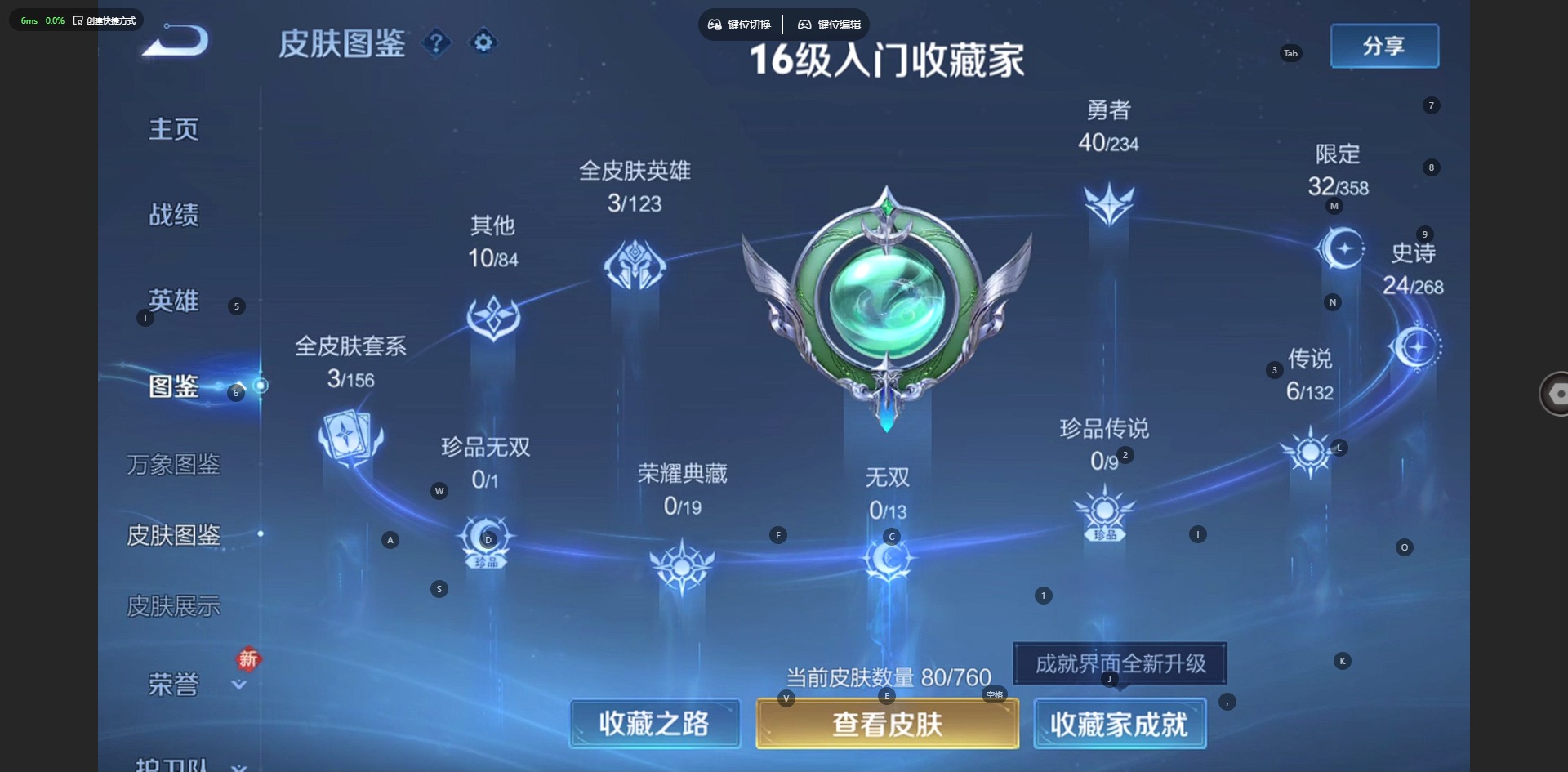 WZQM4105223王者荣耀账号详情图3