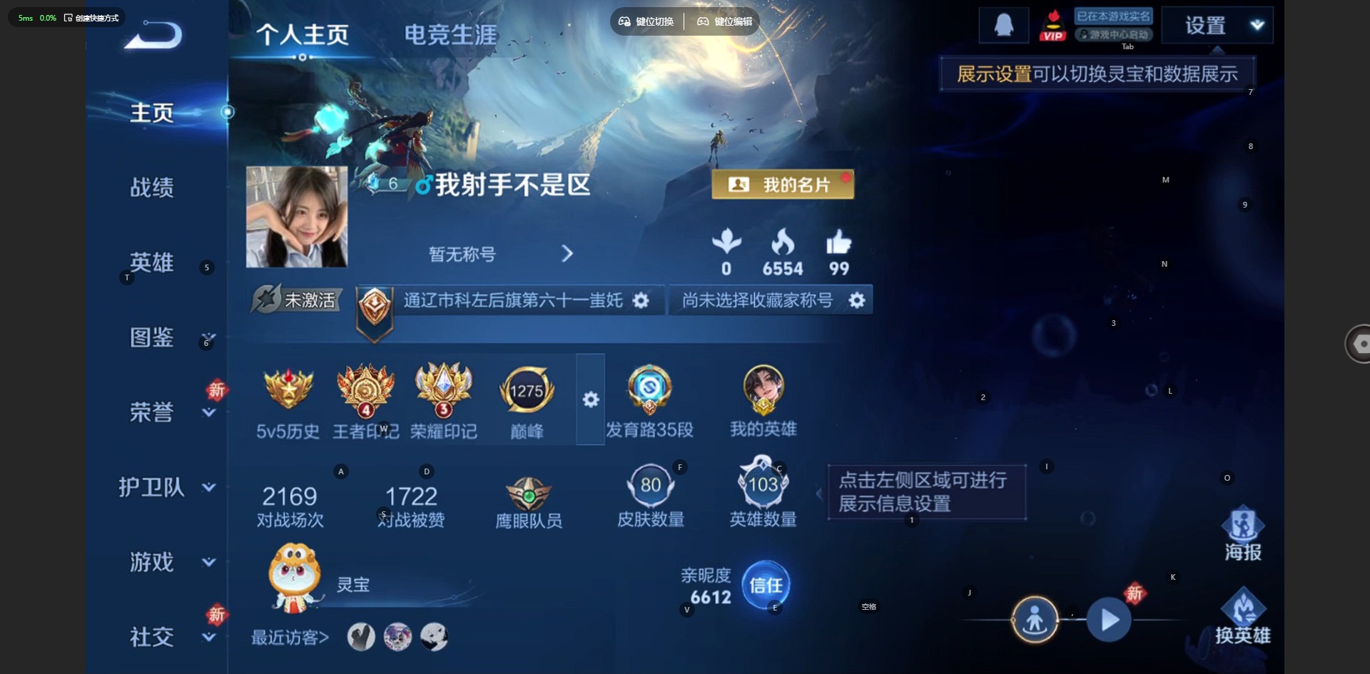 WZQM4105223王者荣耀账号详情图6