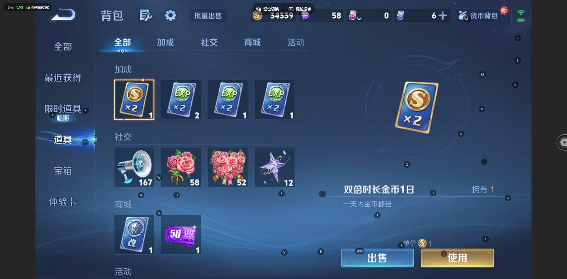 WZQM4105223王者荣耀账号详情图9