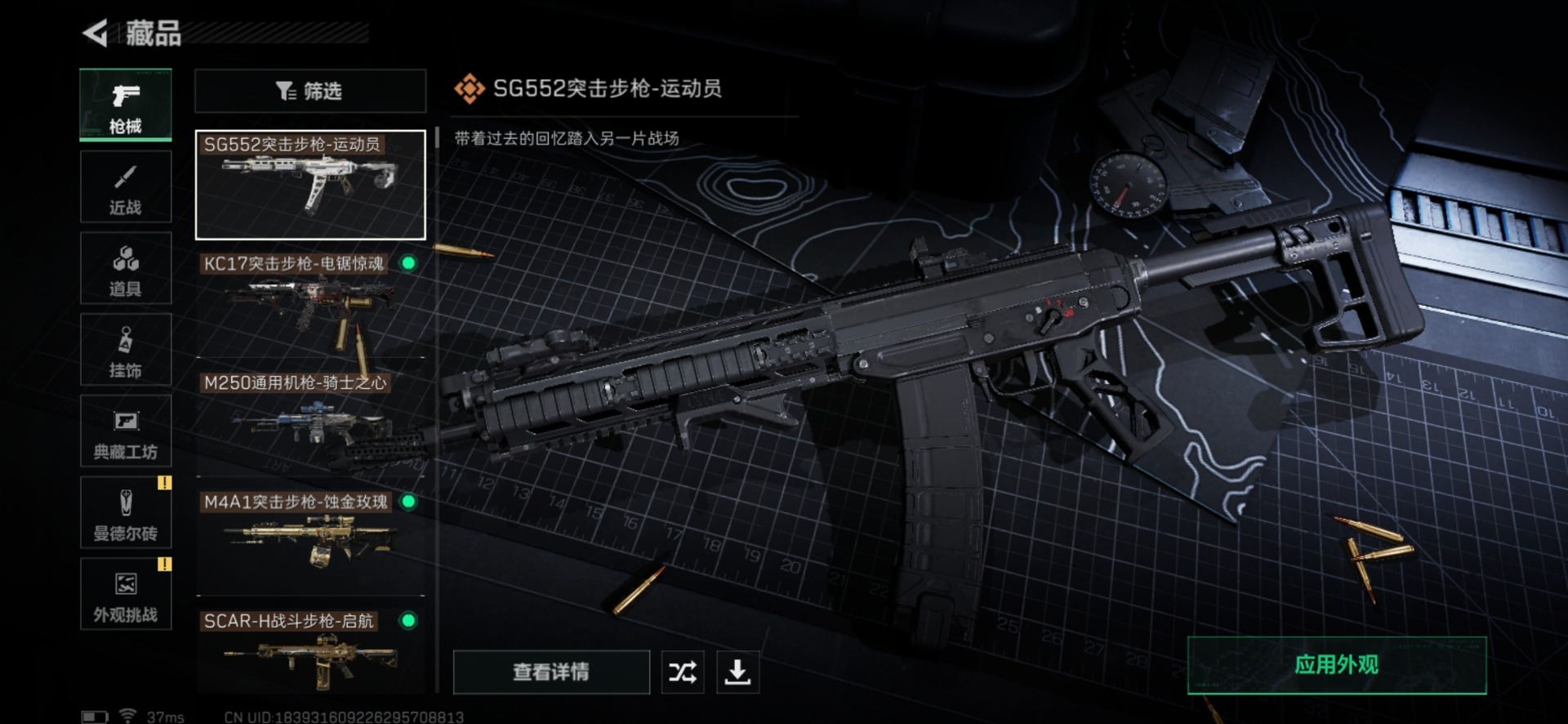 SJZCMW430072三角洲行动账号详情图15