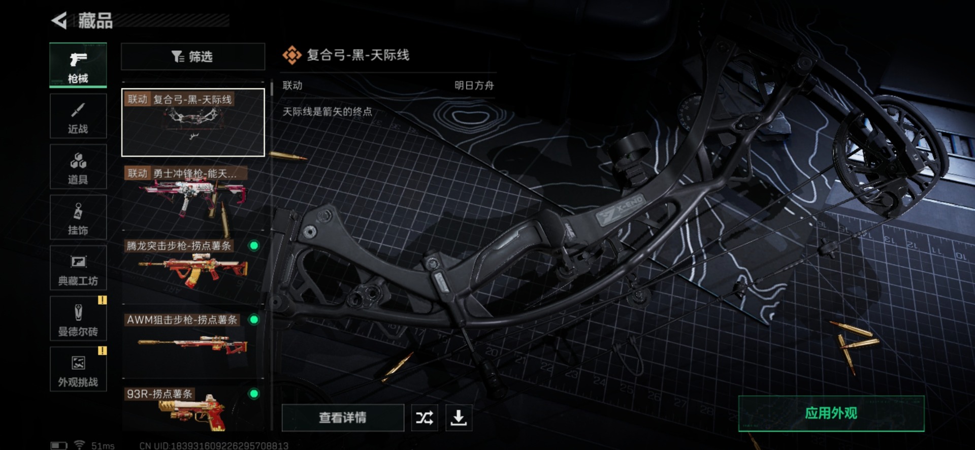 SJZCMW430072三角洲行动账号详情图17