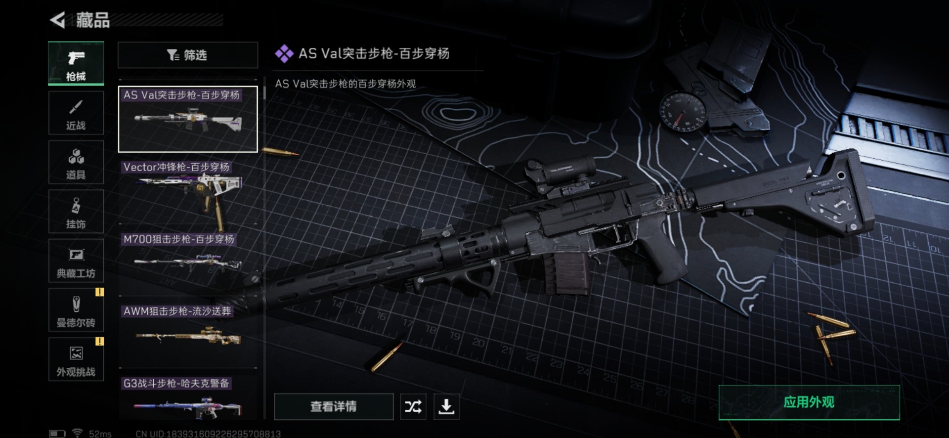 SJZCMW430072三角洲行动账号详情图20