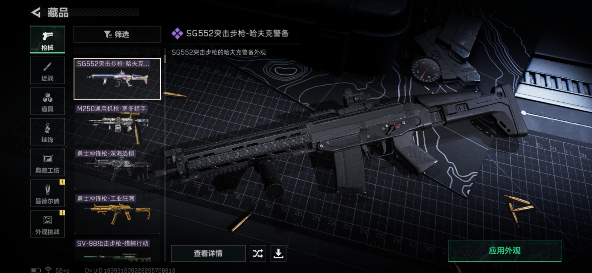 SJZCMW430072三角洲行动账号详情图21