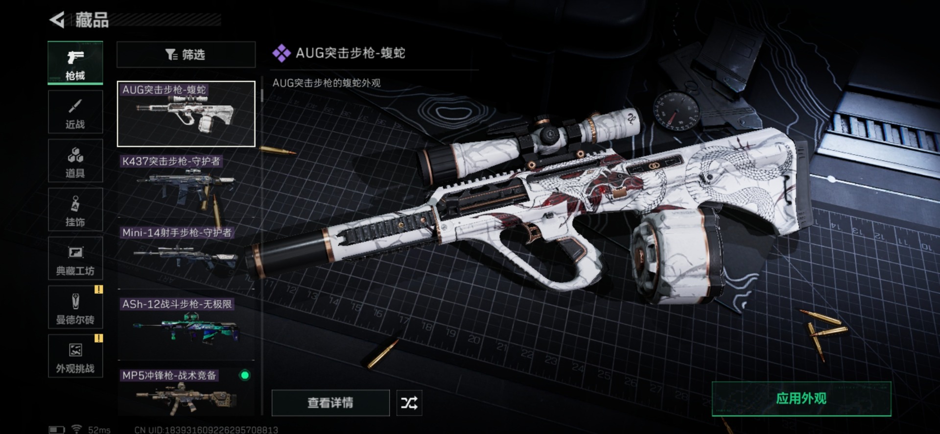 SJZCMW430072三角洲行动账号详情图22