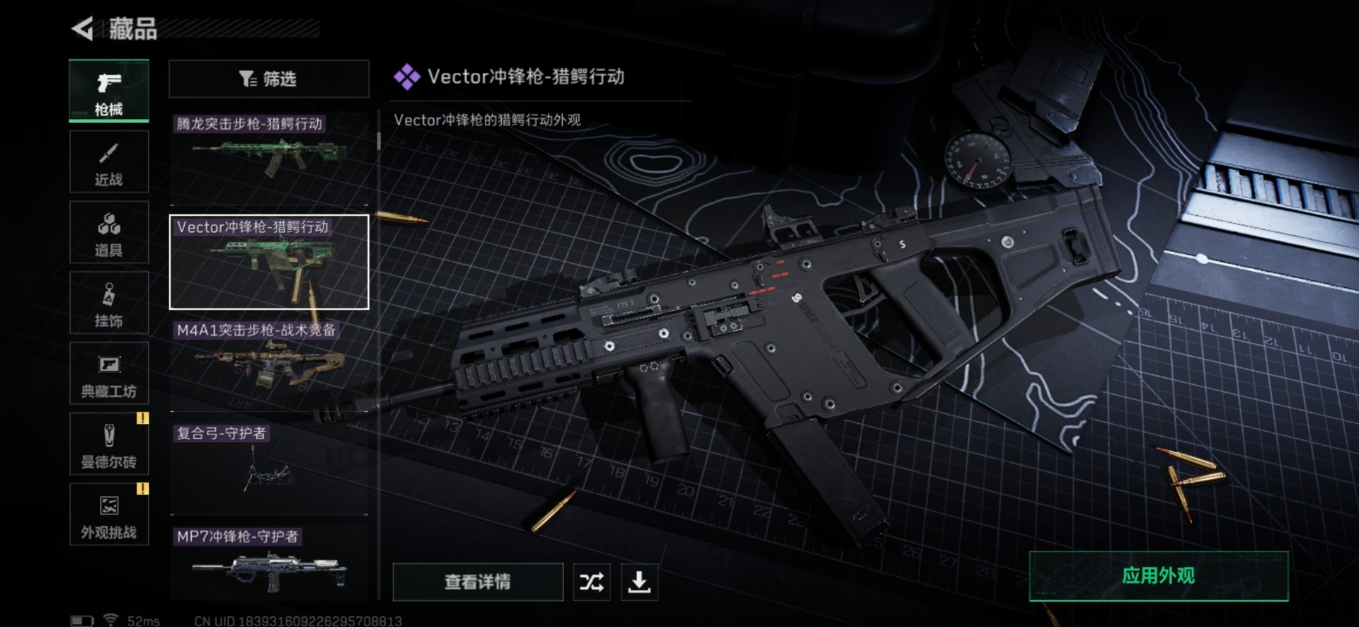 SJZCMW430072三角洲行动账号详情图23